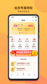 甩甩卖app截图2