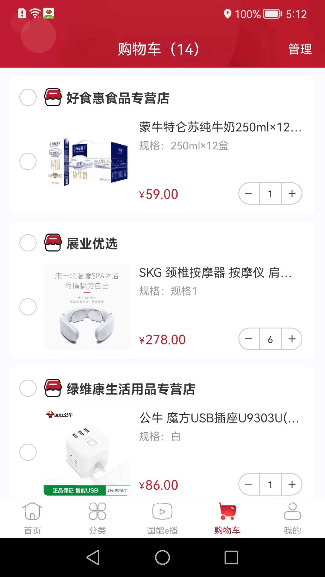 员工大集截图2