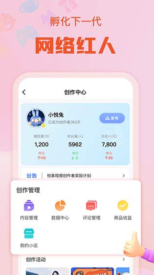 悦享2022截图1