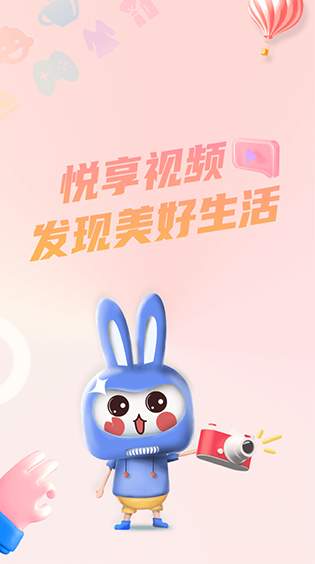悦享2022截图2