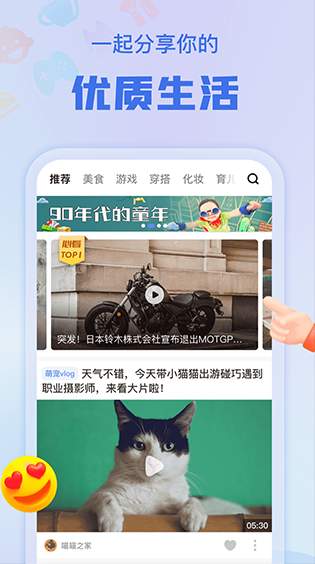 悦享2022截图3