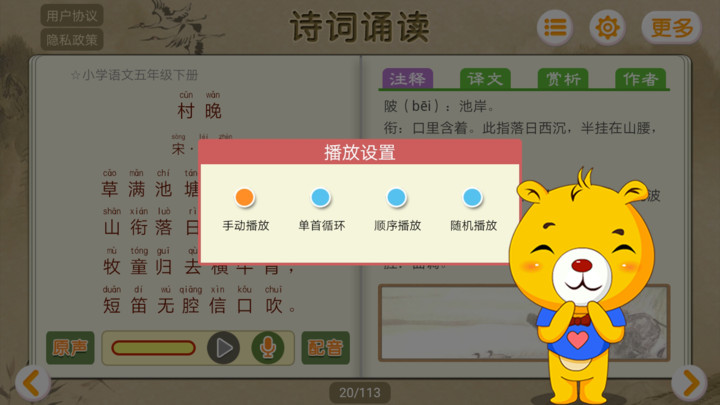 诗词诵读app官方版截图2