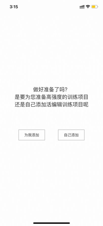 Dog健身管理截图2