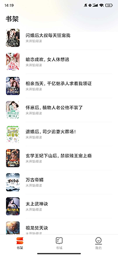 盛读小说app截图1
