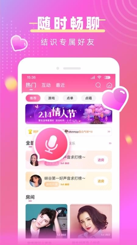 猪猪爱玩app安卓版截图1