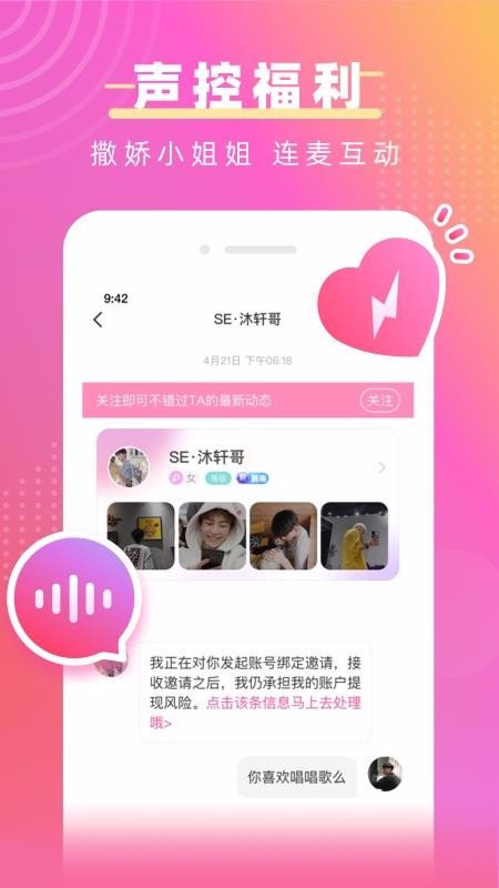 猪猪爱玩app安卓版截图2