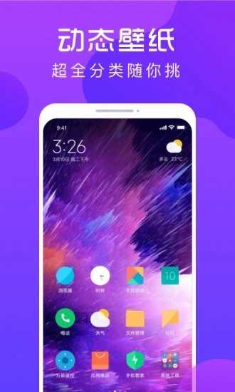 炫壁纸 1.0.0截图1