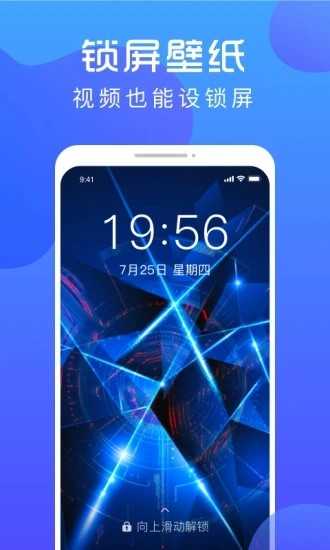炫壁纸 1.0.0截图2