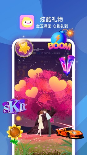 嘀嗒交友app安卓版截图2