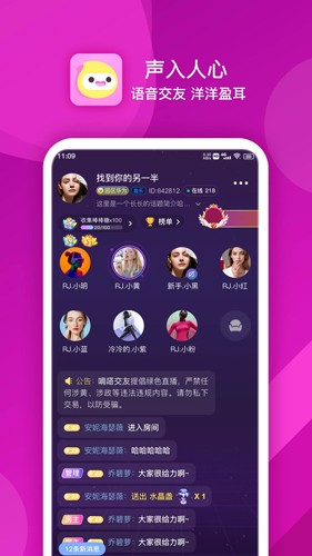 嘀嗒交友app安卓版截图3