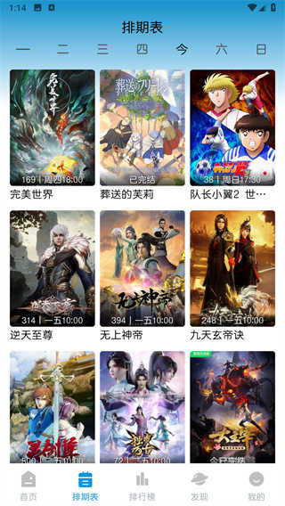 mifun动漫官方正版截图3