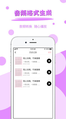 拍图读字截图1