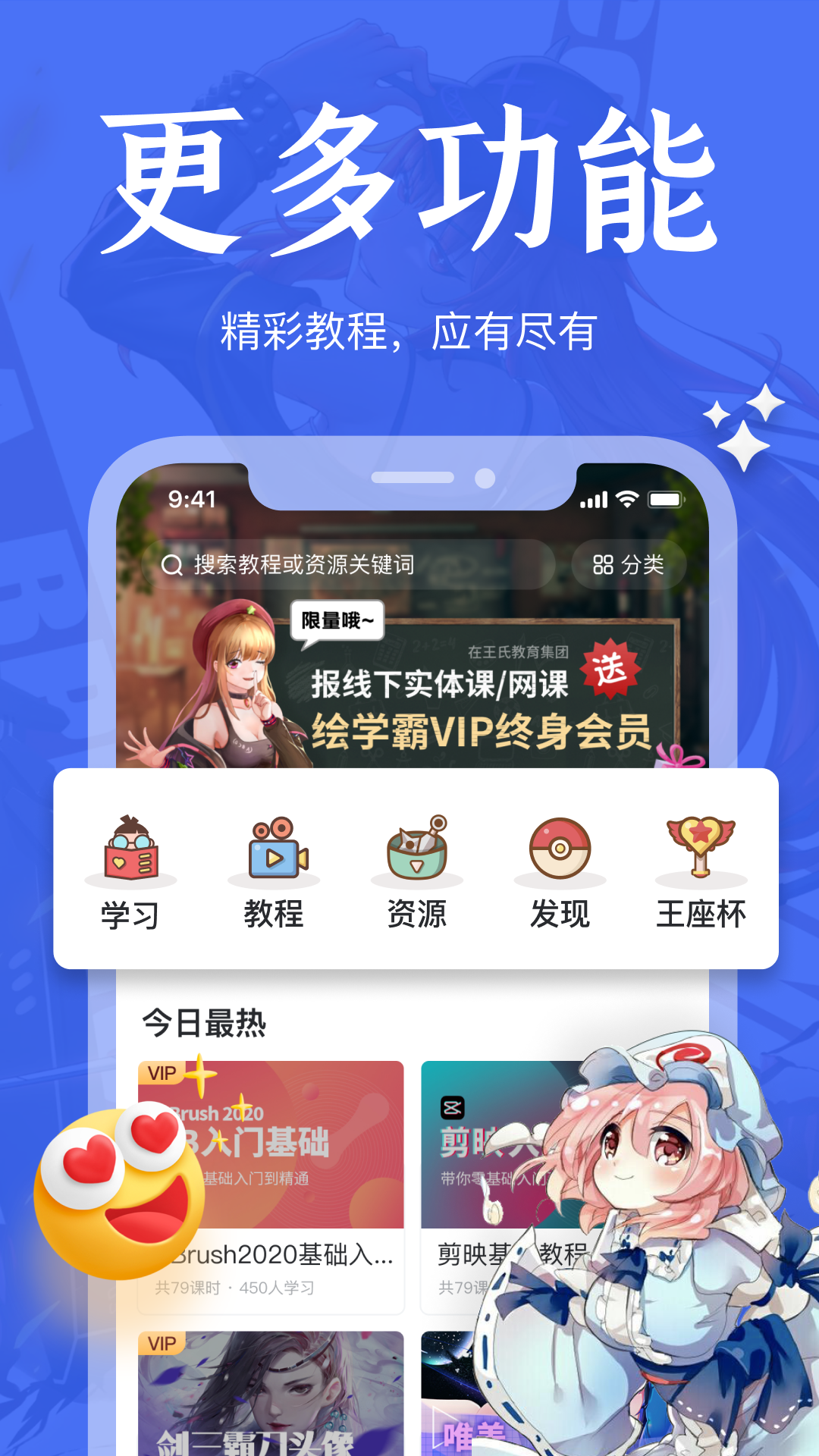 绘学霸app截图1