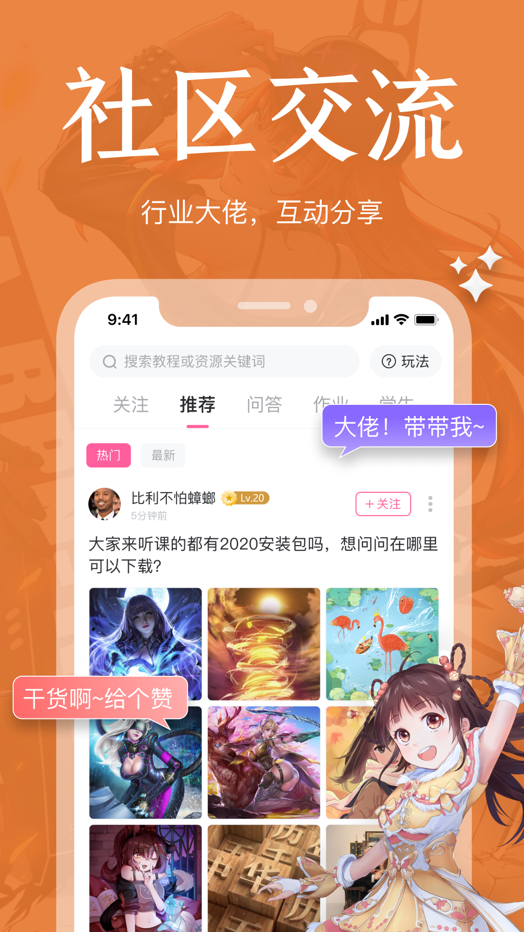 绘学霸app截图2