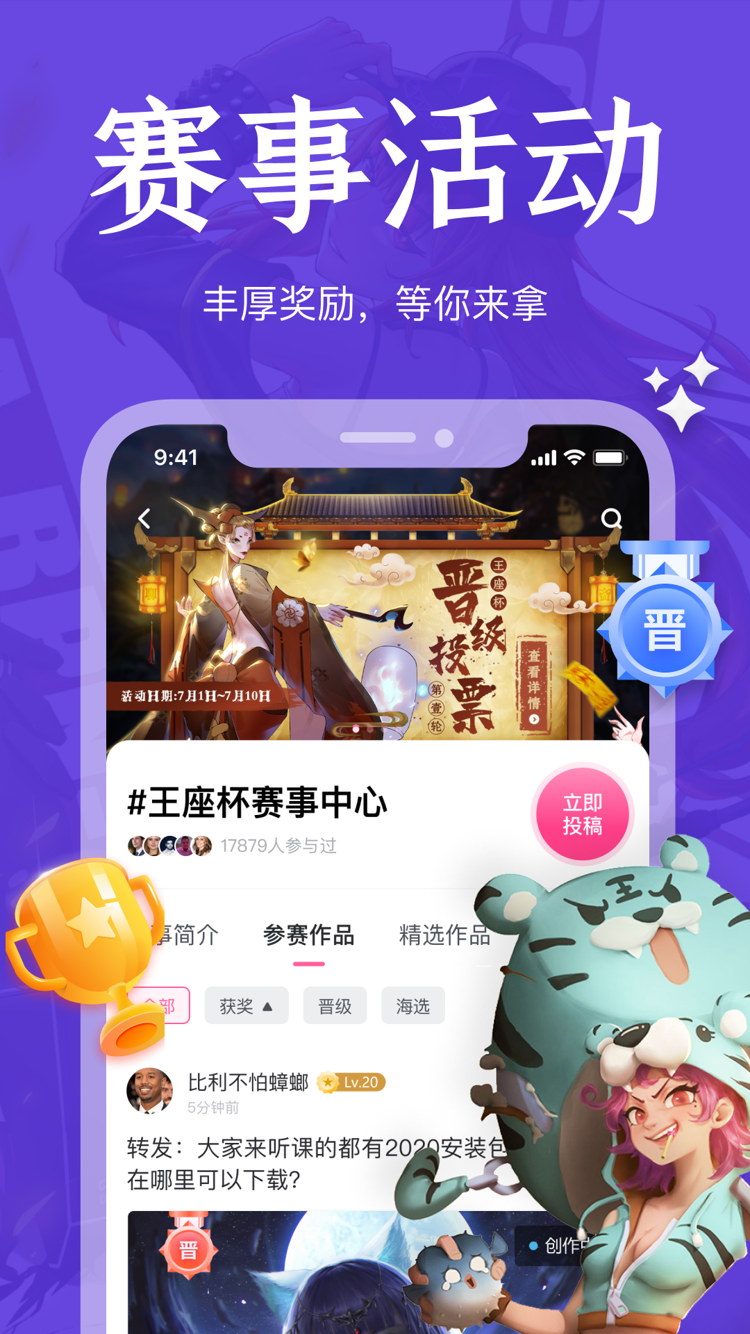 绘学霸app截图3