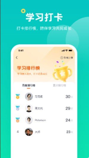 小咖课堂截图2