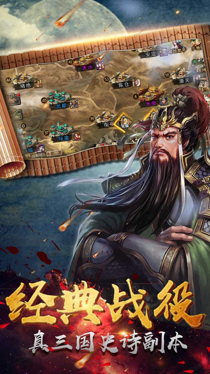 虎将三国趣玩版截图3