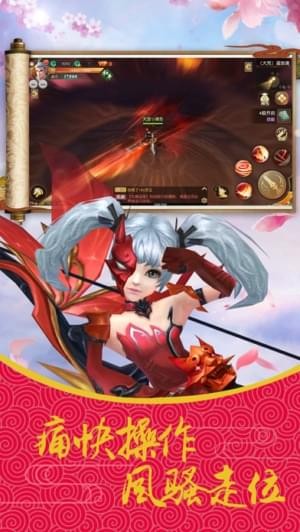 上古莽荒行安卓版截图2
