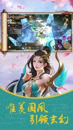 上古莽荒行安卓版截图3