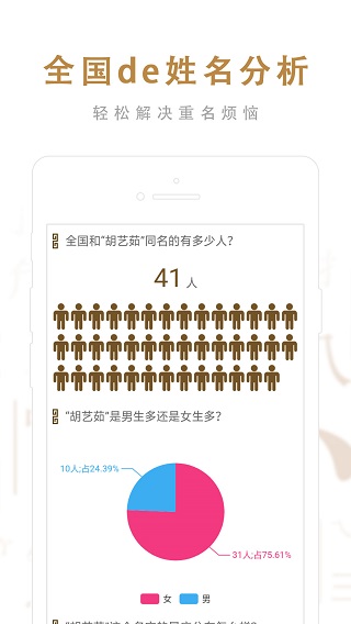 起名取名大师软件截图3