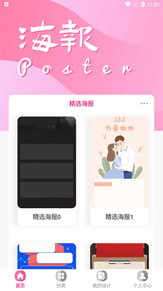 昵图网app截图1