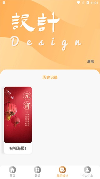 昵图网app截图2