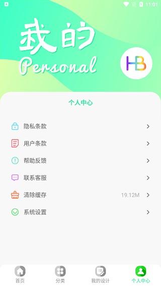 昵图网app截图3