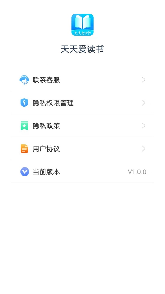 天天爱读书小说截图1