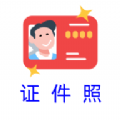 卡卡证件照最新版app