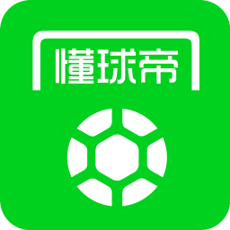 懂球帝最新版