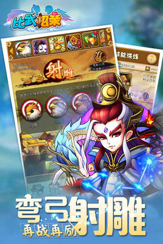 武林萌主手游截图3