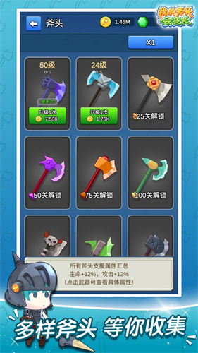 我的斧头会变长完整版截图2