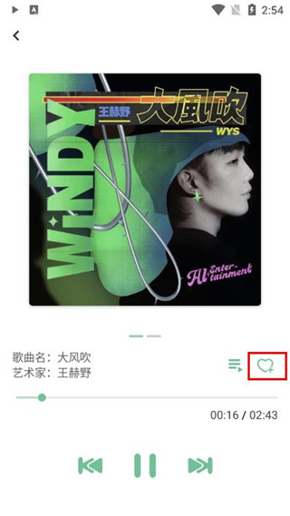 LX Music手机版截图2