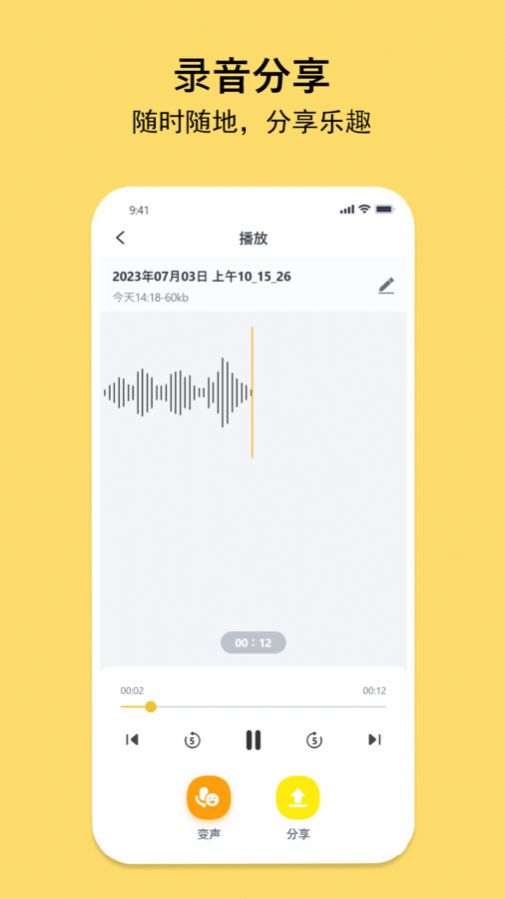 多多錄音機