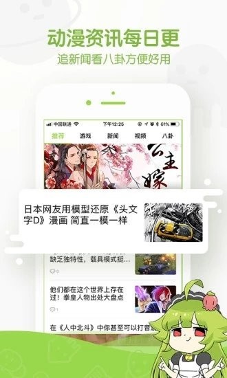 追追漫画新版本截图2