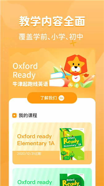 晓狮app最新版