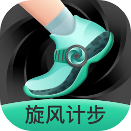 旋风计步app