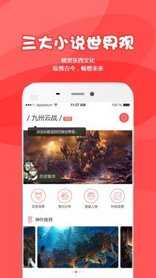 为炉阅读2022截图2