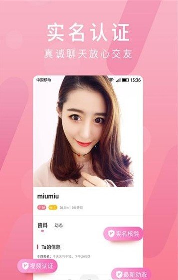 密友聊天app截图2