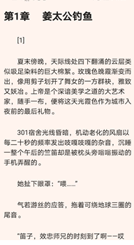 谜鹿阅读去广告版截图2