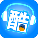 酷听说app安卓版