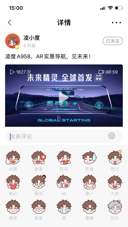 凌度车生活app截图2