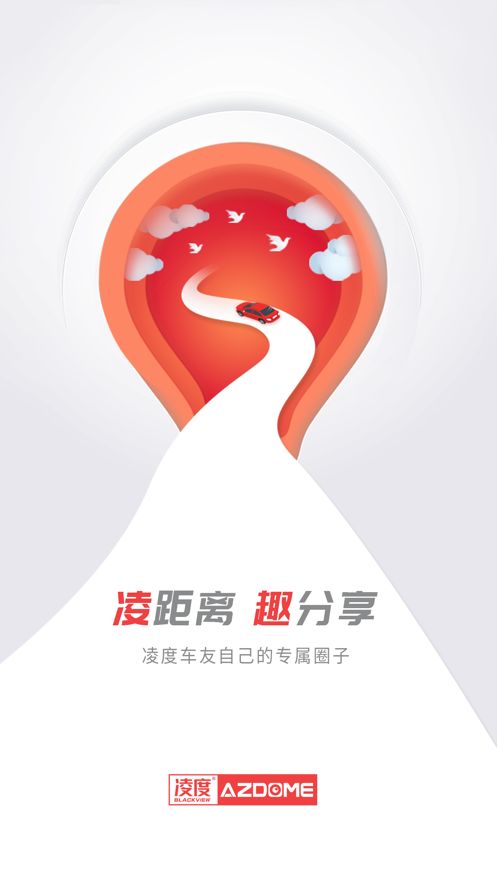 凌度车生活app截图3
