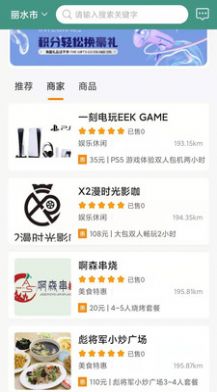 集优优app截图2
