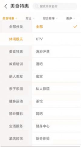 集优优app截图3