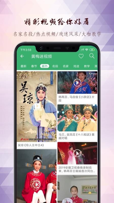 黄梅迷安卓版截图1
