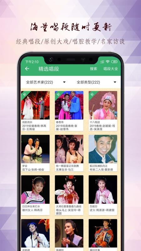 黄梅迷安卓版截图3