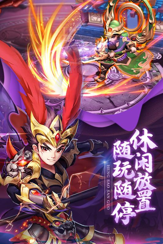 龙魂创世手游截图1