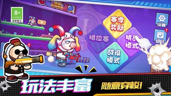 精英枪战对决小游戏截图1