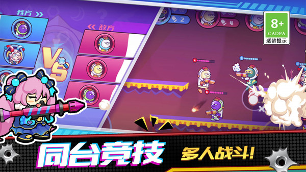 精英枪战对决小游戏截图2